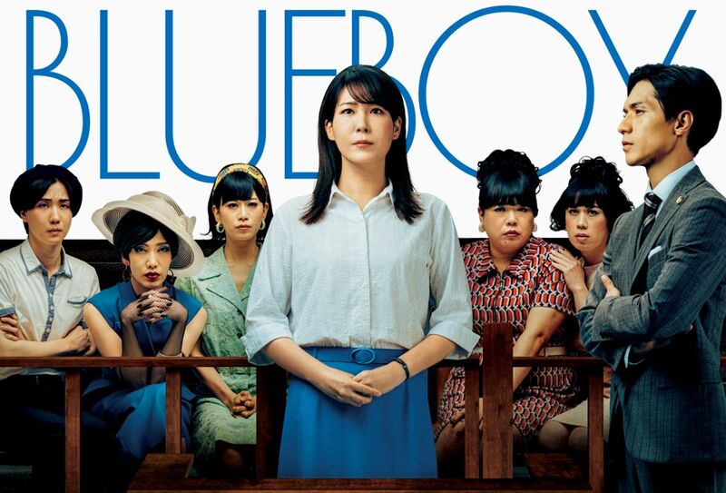 Visual del film Blue Boy Visual del film Blue Boy